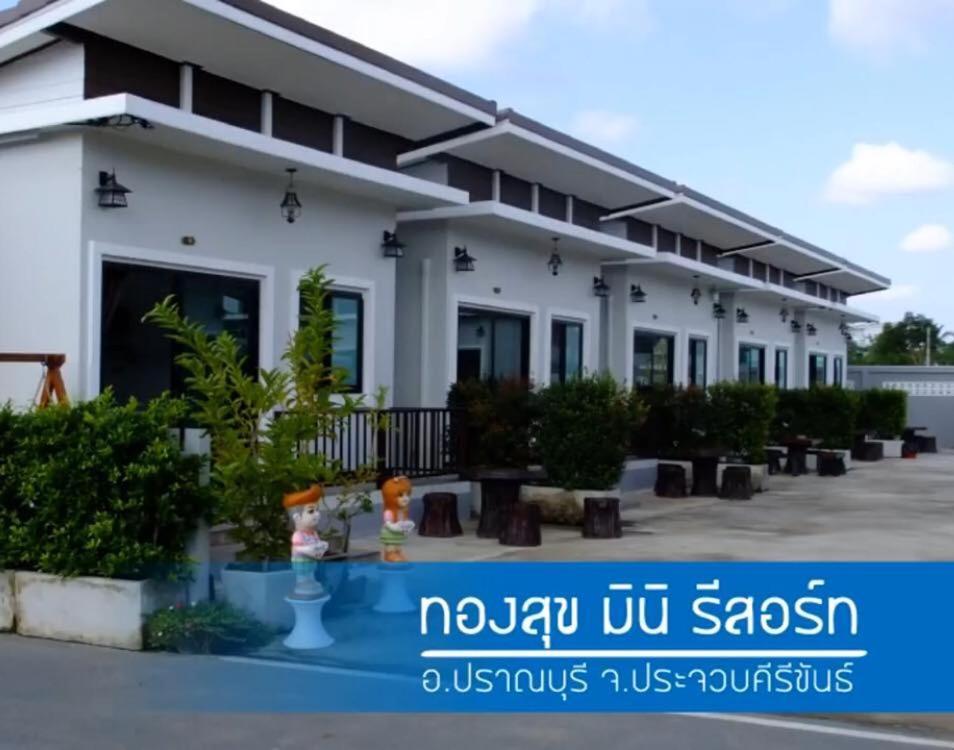 Thongsuk Mini Resort Pran Buri Bagian luar foto